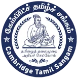 Cambridge Tamil Sangam Logo